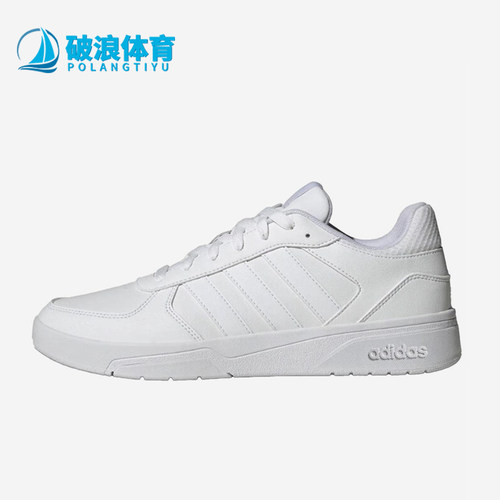 Adidas/阿迪达斯正品Courtbeat男女轻便经典低帮耐磨板鞋JS3011
