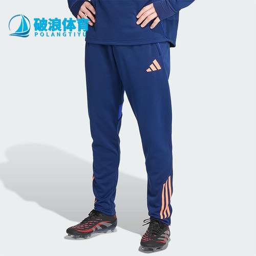 Adidas/阿迪达斯正品TIRO25C WINPNT男士训练足球运动长裤JN5850