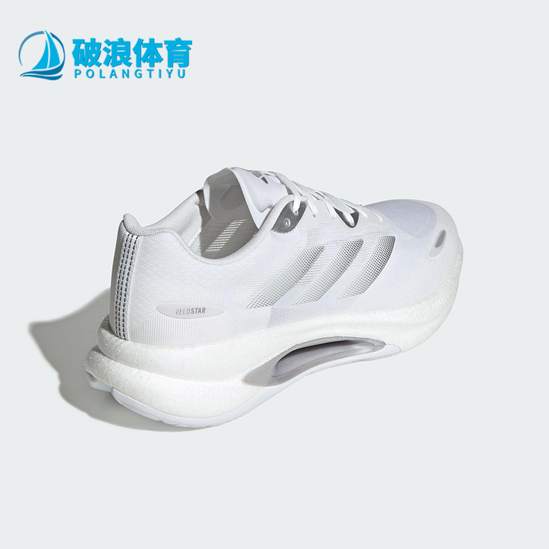 Adidas/阿迪达斯正品VELOSTAR男女减震透气耐磨训练跑步鞋KJ3886