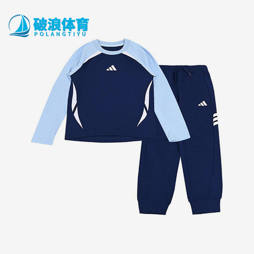 Adidas/阿迪达斯正品25春秋新款小童圆领运动经典拼接套装JL6957
