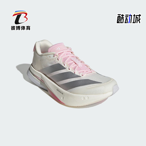 Adidas/阿迪达斯正品2026春季款女士训练耐磨减震跑步鞋JQ9667