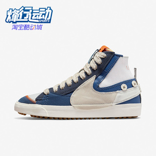 开拓者休闲运动高帮解构板鞋 Nike 耐克正品 男子休闲鞋 001 DQ5080