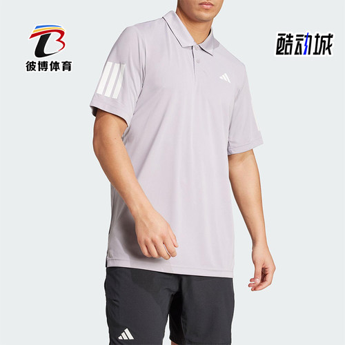 Adidas/阿迪达斯正品CLUB TENNIS男士网球经典运动polo衫JZ3491