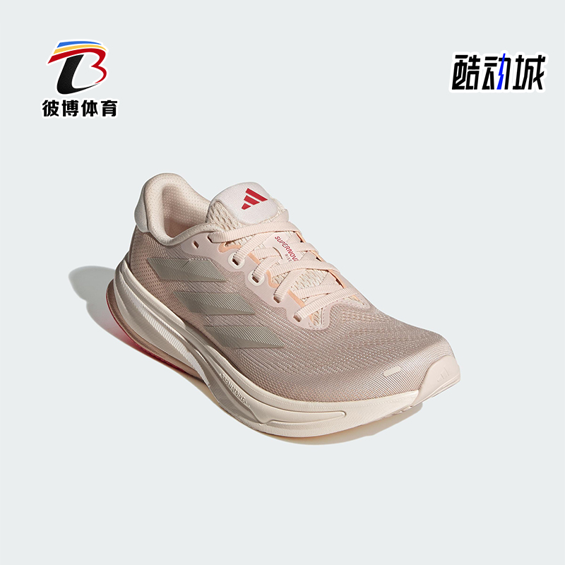 Adidas/阿迪达斯正品SUPERNOVA RISE 2 女士经典训练跑步鞋IH8702