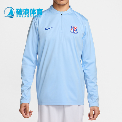 Nike/耐克正品上海申花 Strike男士运动足球训练T恤IB3672-436
