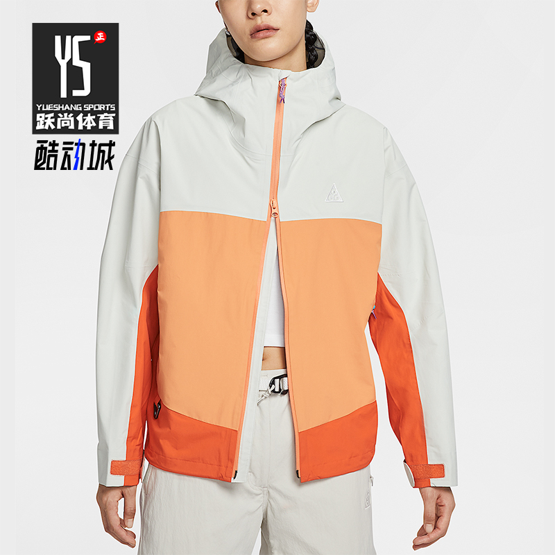 Nike/耐克正品Storm-FIT女士运动宽松拼接硬壳冲锋衣HJ0247-110