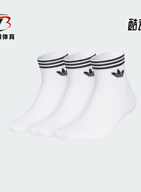 Adidas/阿迪达斯正品经典三叶草男女运动透气袜子三双装JL7667