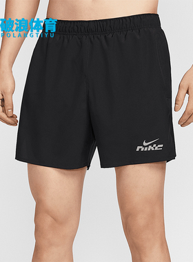 Nike/耐克正品2025夏季款男士透气运动经典跑步短裤IB4130-010