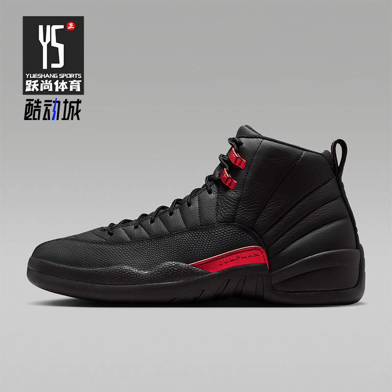 Nike/耐克正品Air Jordan 12 Retro男士经典运动篮球鞋CT8013-003
