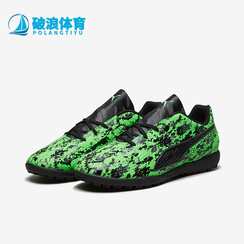 Puma/彪马正品ULTRA新款男女绿黑色休闲足球训练鞋105503-03