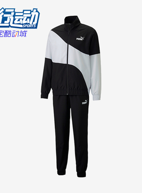 Puma/彪马正品TRACKSUIT CL男士时尚梭织立领休闲运动套装