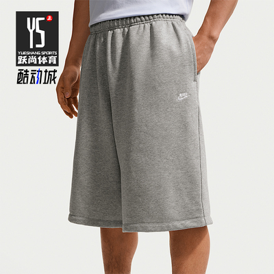 Nike/耐克正品Sportswear Club 男款运动经典休闲短裤II5713-063