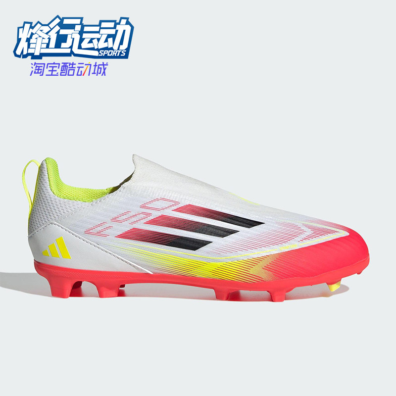 Adidas/阿迪达斯正品新款儿童运动耐磨无鞋带足球鞋IE3743