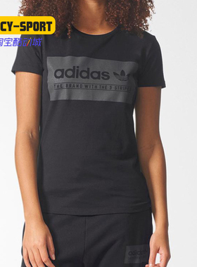 Adidas/阿迪达斯正品 夏季新款三叶草女子运动短袖T恤 BS0767