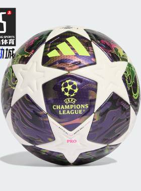 Adidas/阿迪达斯正品UCL PRO F男女经典耐用耐磨比赛足球JX9077