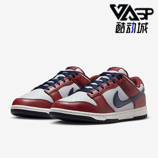 Low男士 Dunk 运动低帮日常经典 休闲板鞋 003 Nike HF5441 耐克正品