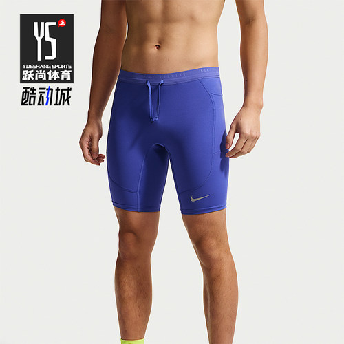 Nike/耐克正品Stride 男士 Dri-FIT 经典跑步紧身裤IF2041-430