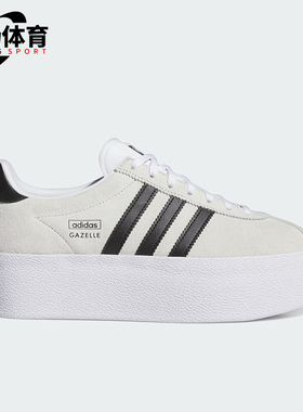 Adidas/阿迪达斯正品三叶草女士时尚厚底休闲透气板鞋IH1289