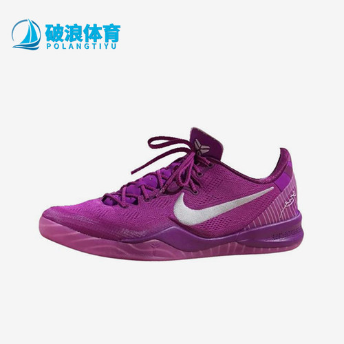 Nike/耐克正品Kobe8Protro新款紫白色经典实战篮球鞋HJ7265-500