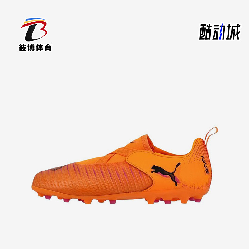 Puma/彪马正品FUTURE8MATCHLacelessMG儿童鞋经典足球鞋108619-03