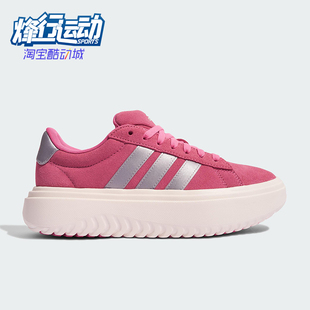 厚底运动鞋 Adidas COURT女士休闲时尚 GRAND KI5138 阿迪达斯正品