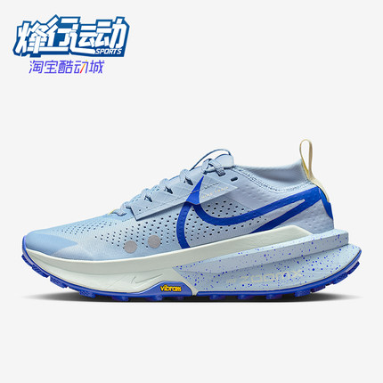 Nike/耐克正品Zegama 2女士训练气垫减震越野跑步鞋FD5191-404