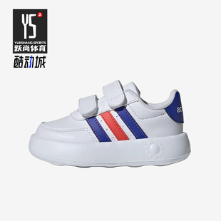 2.0婴童轻盈魔术贴运动鞋 BREAKNET ID5278 阿迪达斯正品 Adidas