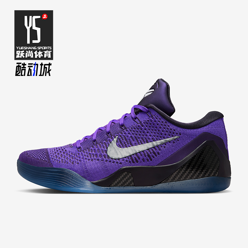 Nike/耐克正品Kobe 9 Elite Low男士缓震实战篮球鞋IM0465-500
