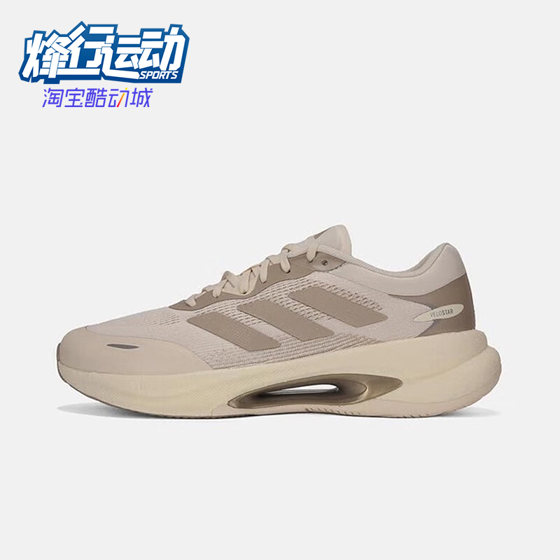 Adidas/阿迪达斯正品VELOSTAR女士耐磨运动减震轻盈跑步鞋KI6048