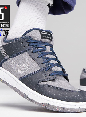 Nike/耐克正品SB Dunk Low Pro E男女休闲轻便板鞋CT2224-001