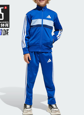 Adidas/阿迪达斯正品LK 3S TIB TS小童休闲运动户外套装JC7512