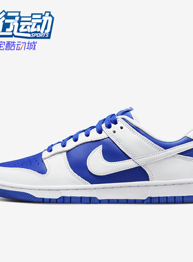 Nike/耐克正品Dunk Low Retor男士拼接休闲板鞋DD1391-401