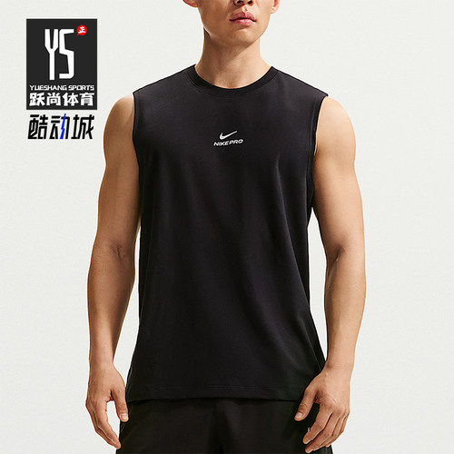 Nike/耐克正品NikePro速干无袖休闲舒适经典训练上衣IM4900-010