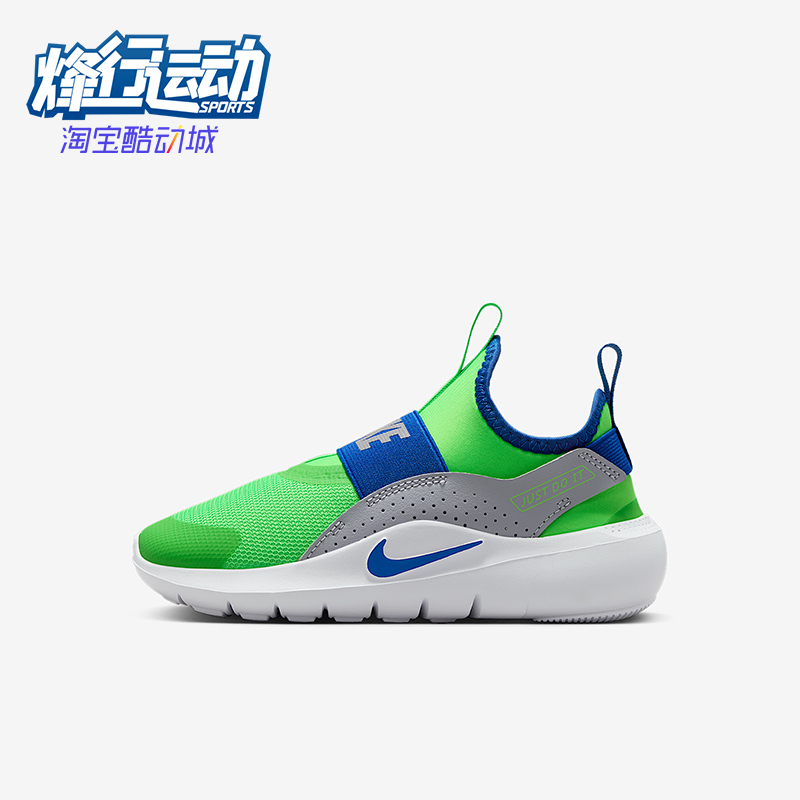 Nike/耐克正品Flex Runner 4小童低帮一脚蹬运动休闲鞋IF2894-301