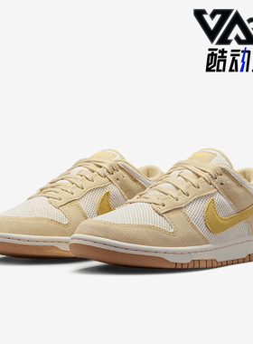 Nike/耐克正品Dunk Low女士经典日常低帮透气运动板鞋HJ5864-700