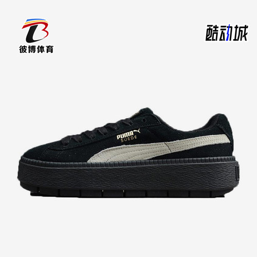 Puma/彪马正品Platform Trace新款女士轻便厚底耐磨板鞋367259-01