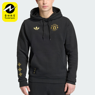 Adidas/阿迪达斯正品曼联中国结系列男士连帽时尚运动卫衣JM5565