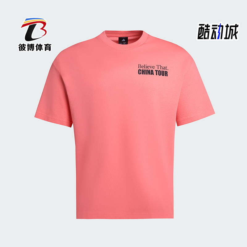 Adidas/阿迪达斯正品2025夏季款男士宽松篮球运动透气短袖KS2339