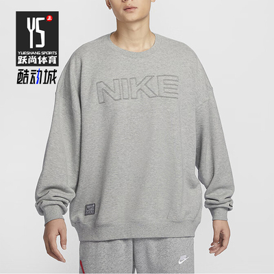 Nike/耐克正品25新款男士圆领运动针织落肩卫衣HV8225-063