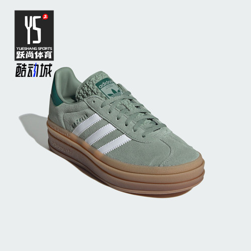 Adidas/阿迪达斯正品三叶草女士经典轻便厚底运动板鞋ID6998