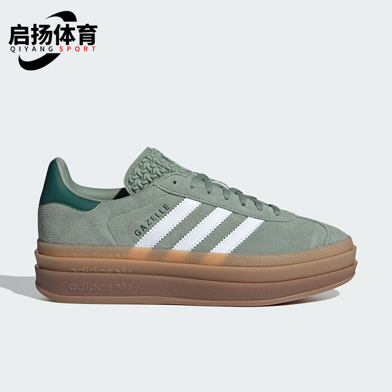Adidas/阿迪达斯正品三叶草女士经典轻便厚底运动板鞋ID6998