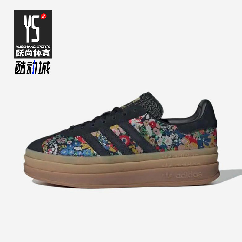 Adidas/阿迪达斯正品三叶草厚底花卉经典板鞋新款女板鞋JI2572