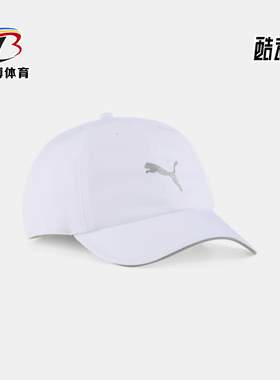 Puma/彪马正品2025新款男女款简约透气经典运动棒球帽026169-02