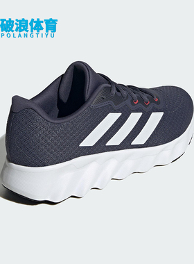 Adidas/阿迪达斯正品Switch Move男女经典透气缓震跑步鞋ID8329