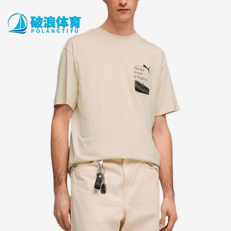 Puma/彪马正品圆领亲肤T恤男柔软吸汗快干经典印花短袖637402-87