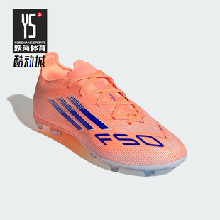 ELITE大童运动系带耐磨低帮足球鞋 F50 JH7715 阿迪达斯正品 Adidas