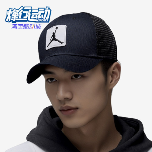 Nike/耐克正品Jordan男女同款舒适时尚经典潮流鸭舌帽FZ0774-010