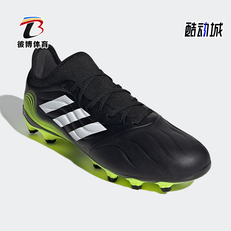 Adidas/阿迪达斯正品COPA SENSE.3男士透气运动耐磨足球鞋FW6525