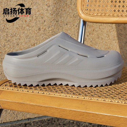 Adidas/阿迪达斯正品OZWAVE CLOG女士厚底耐磨经典透气拖鞋JR6760