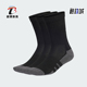 训练中筒运动袜三双装 Adidas 男女同款 新款 JC6455 阿迪达斯正品
